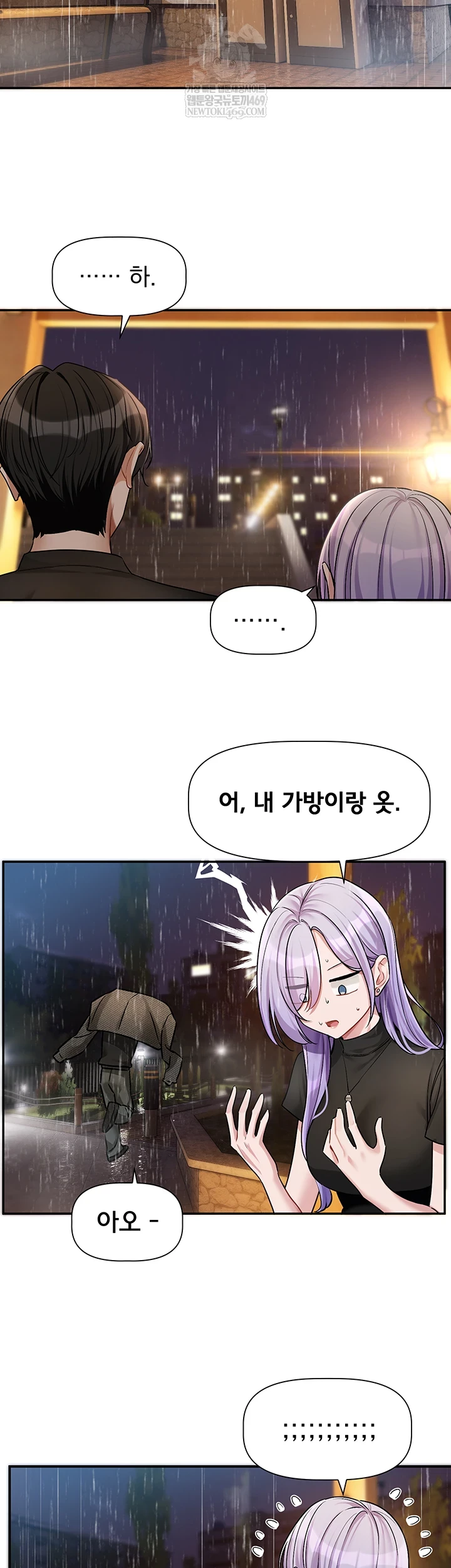 Love Quest Raw - Chapter 11 Page 10