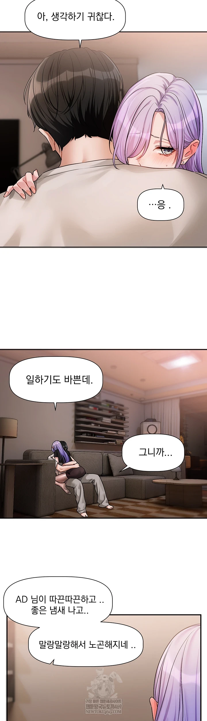 Love Quest Raw - Chapter 11 Page 40