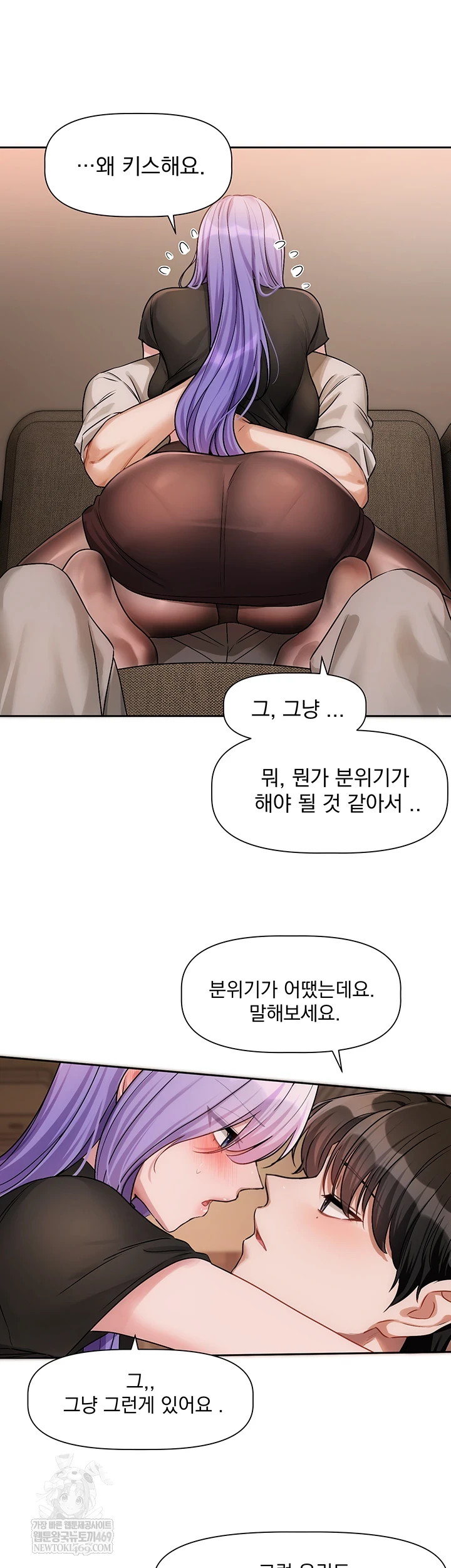 Love Quest Raw - Chapter 11 Page 43