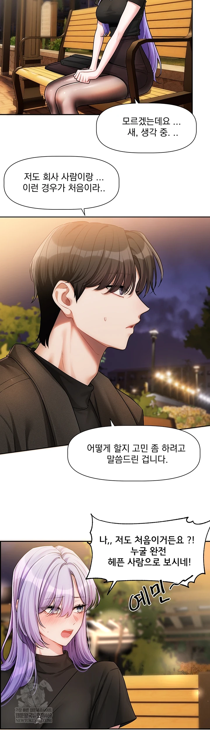 Love Quest Raw - Chapter 11 Page 6