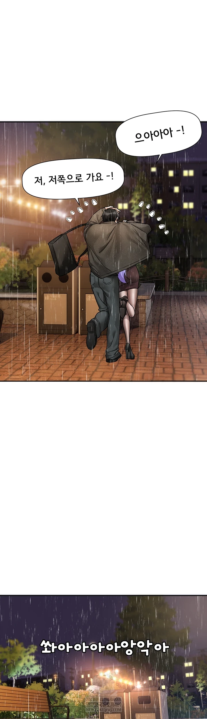 Love Quest Raw - Chapter 11 Page 9