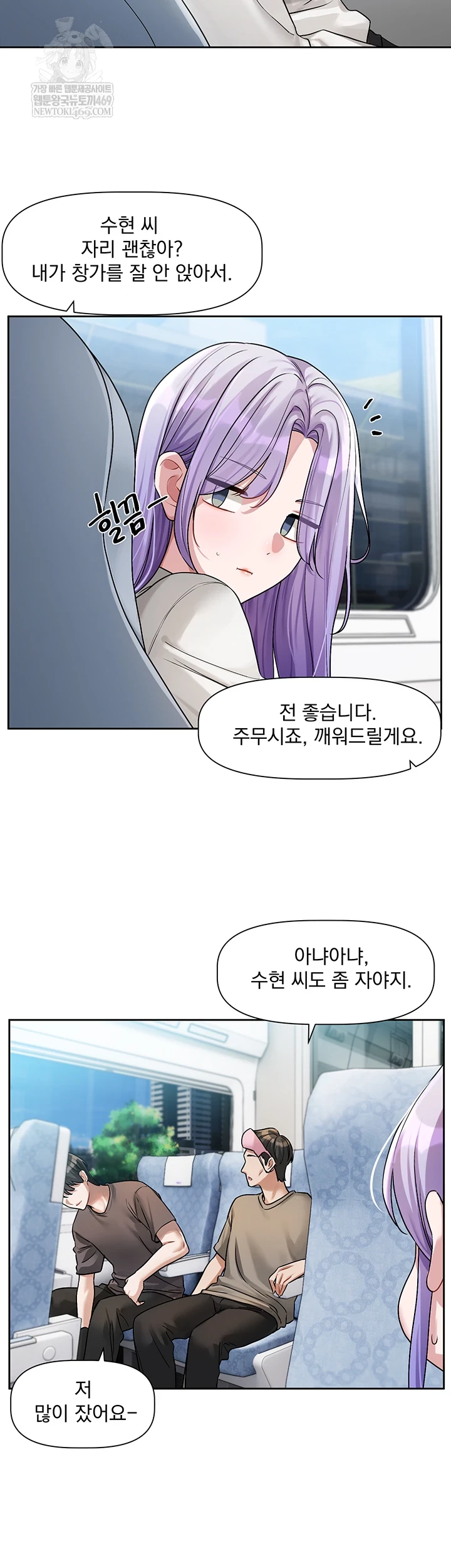Love Quest Raw - Chapter 8 Page 18