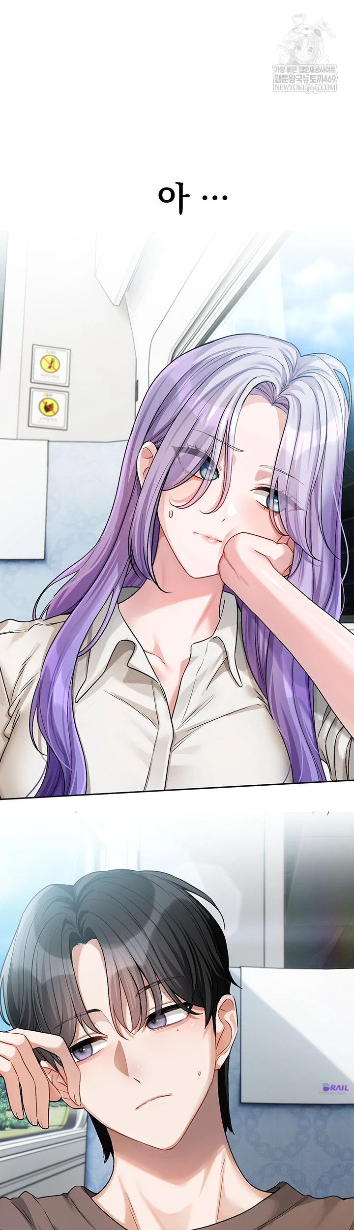 Love Quest Raw - Chapter 8 Page 20