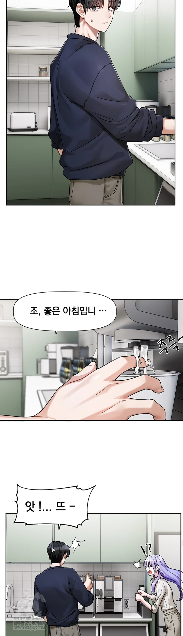Love Quest Raw - Chapter 8 Page 35