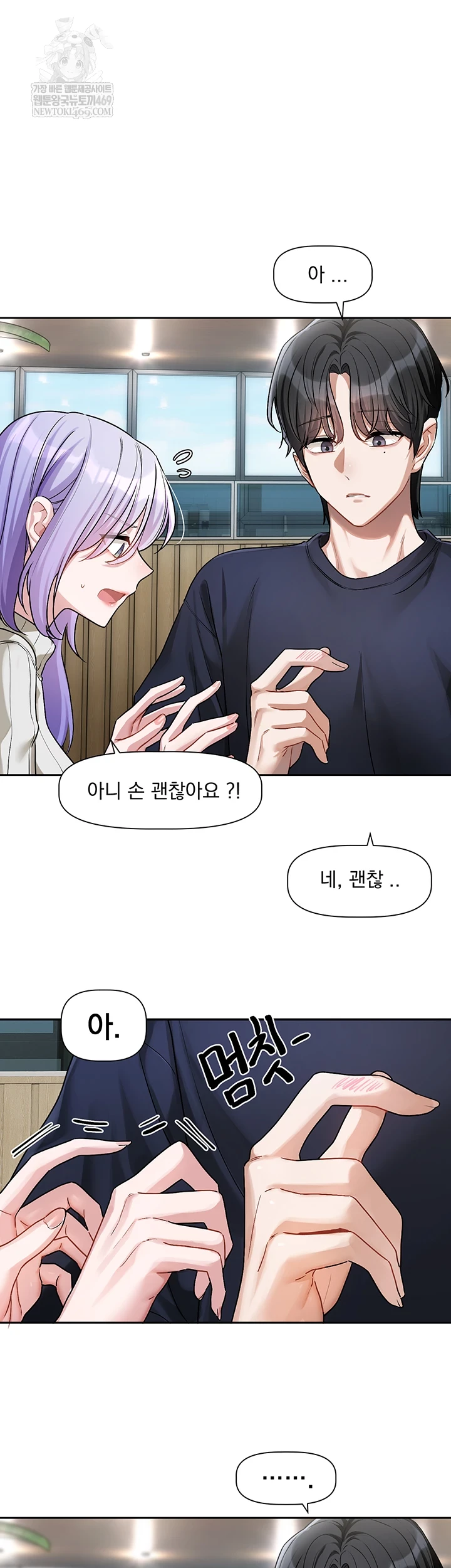 Love Quest Raw - Chapter 8 Page 39