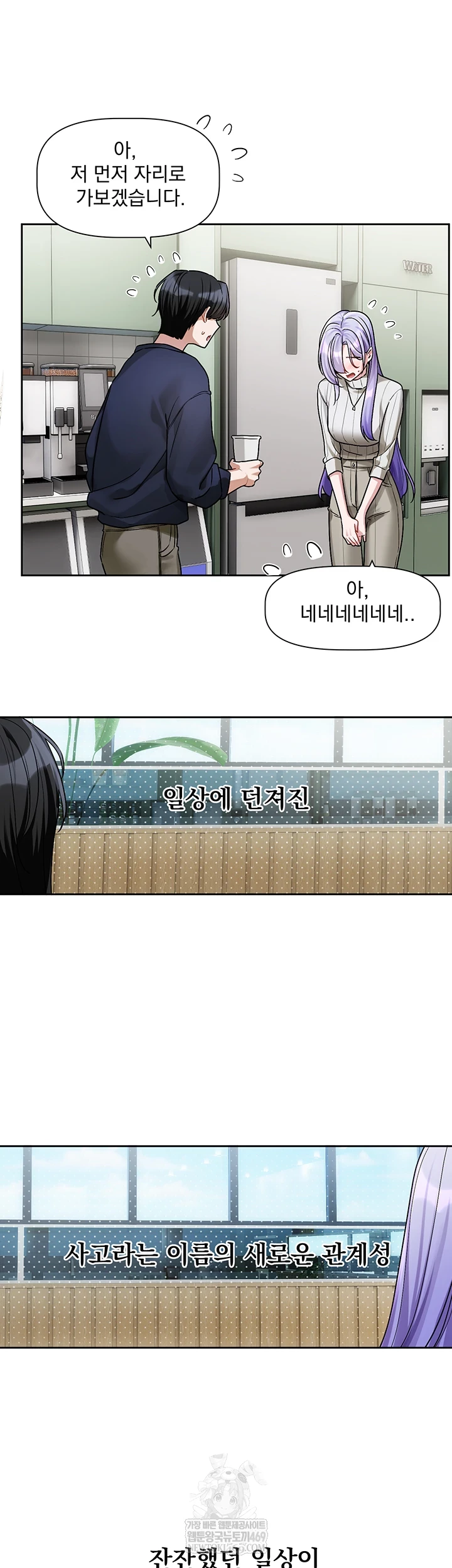 Love Quest Raw - Chapter 8 Page 45