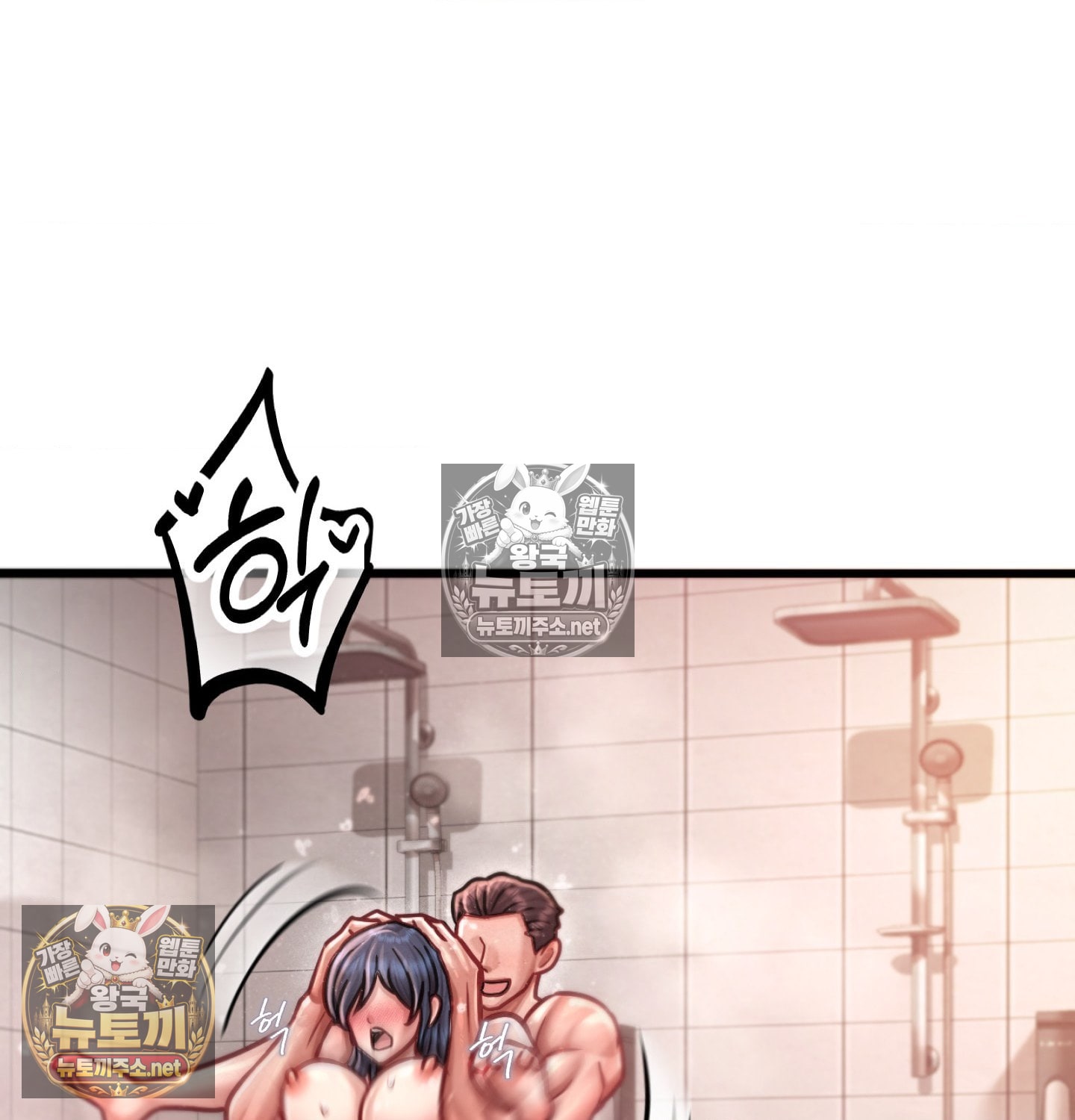 Sex! Sports Raw - Chapter 5 Page 49
