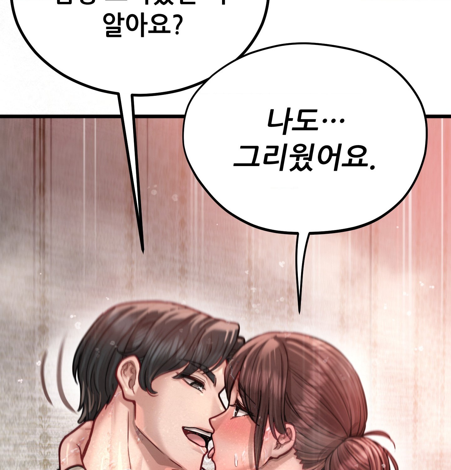 Sex! Sports Raw - Chapter 9 Page 5