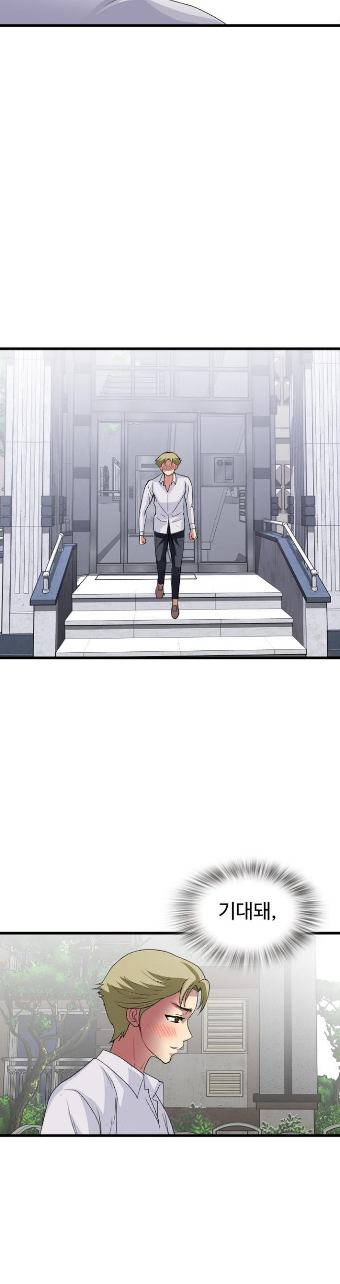 Daily Pleasure Awakening Raw - Chapter 35 Page 1