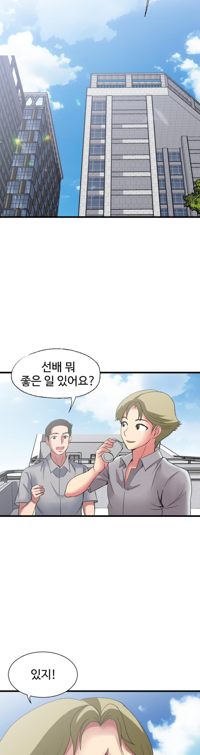 Daily Pleasure Awakening Raw - Chapter 35 Page 27