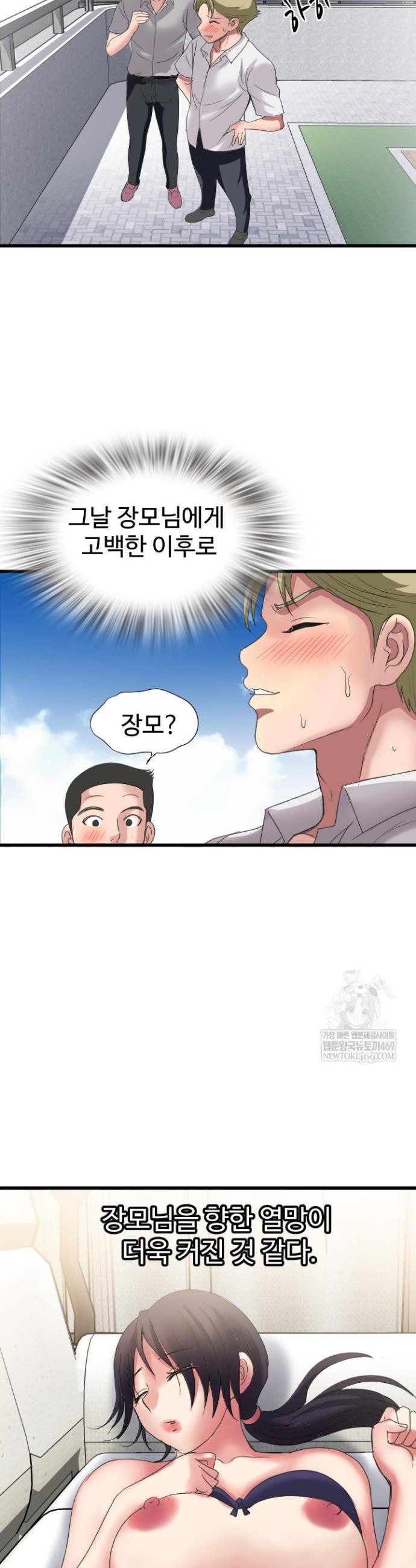 Daily Pleasure Awakening Raw - Chapter 35 Page 29