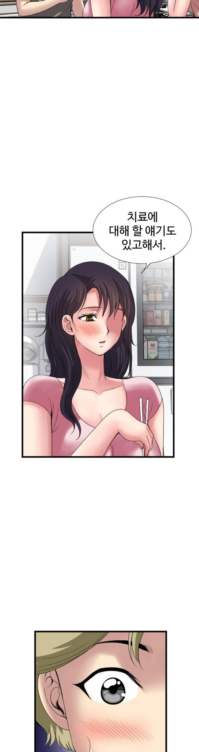 Daily Pleasure Awakening Raw - Chapter 36 Page 5