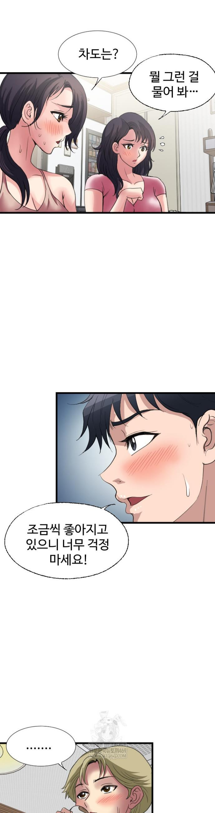 Daily Pleasure Awakening Raw - Chapter 36 Page 14