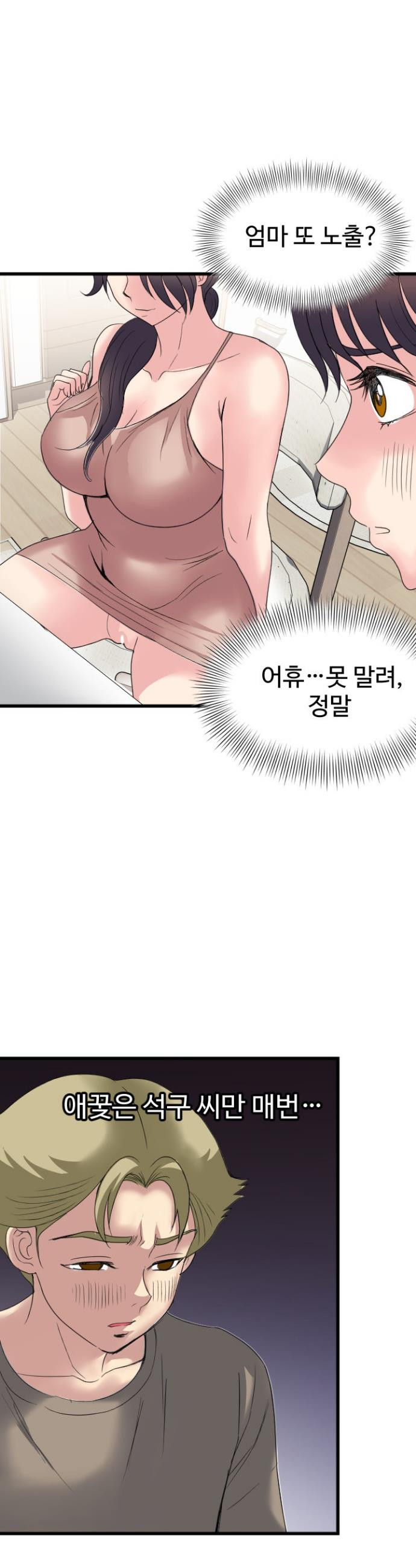 Daily Pleasure Awakening Raw - Chapter 36 Page 24