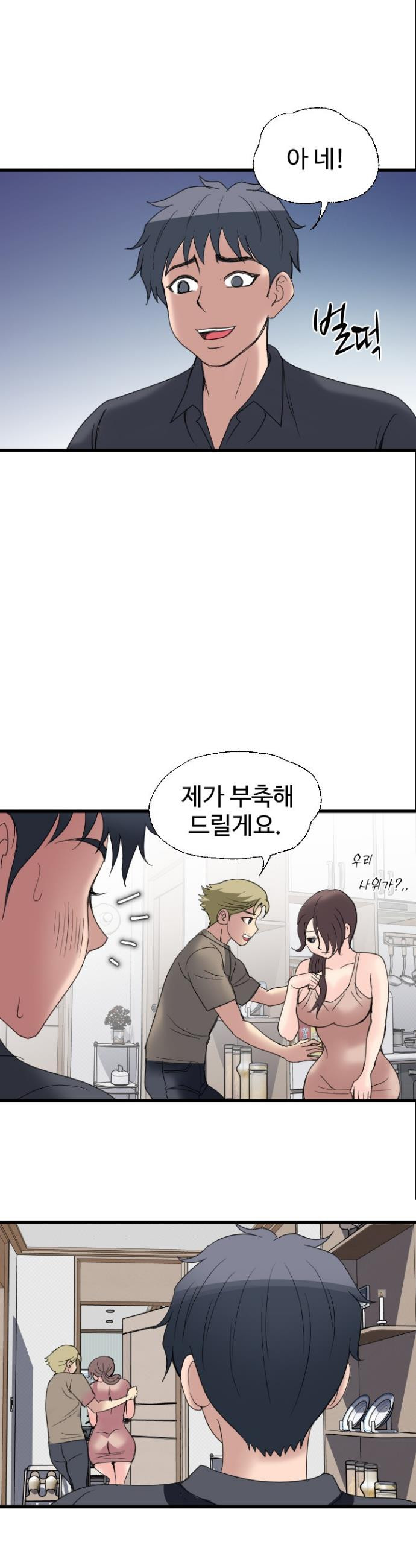 Daily Pleasure Awakening Raw - Chapter 36 Page 27