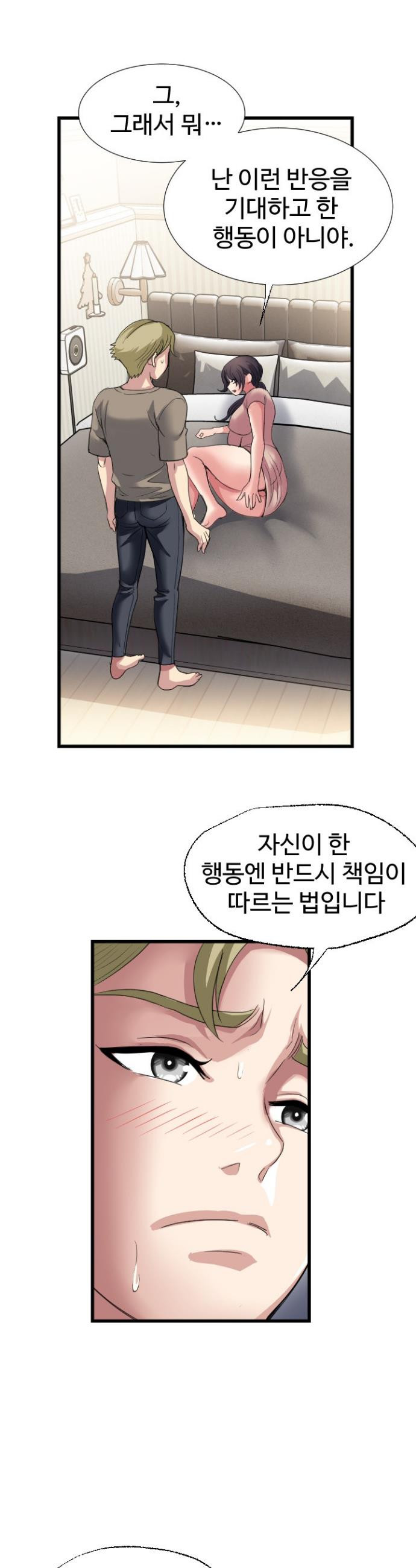Daily Pleasure Awakening Raw - Chapter 37 Page 7