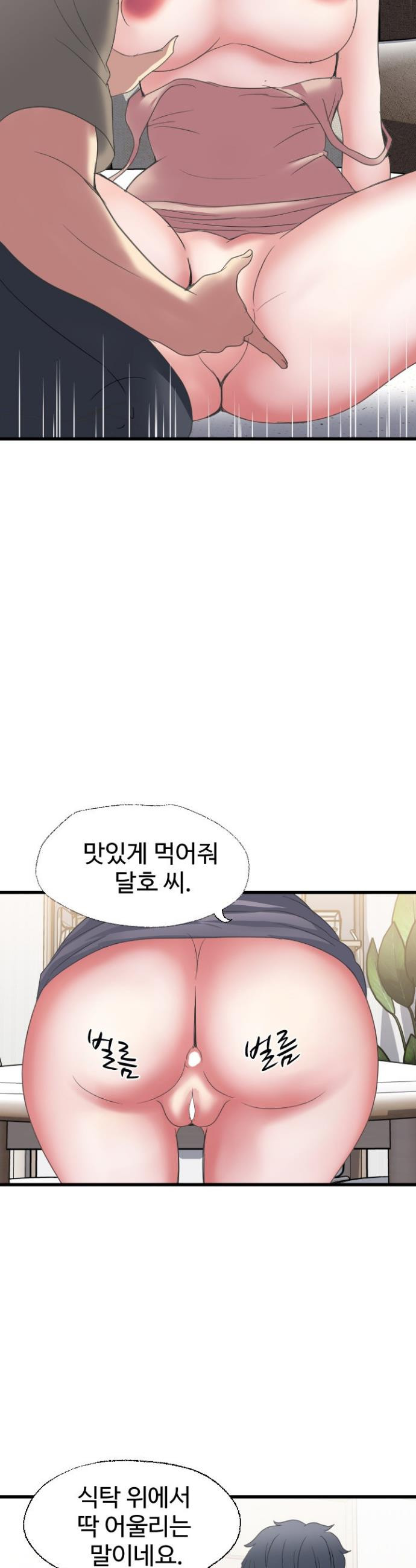 Daily Pleasure Awakening Raw - Chapter 37 Page 31