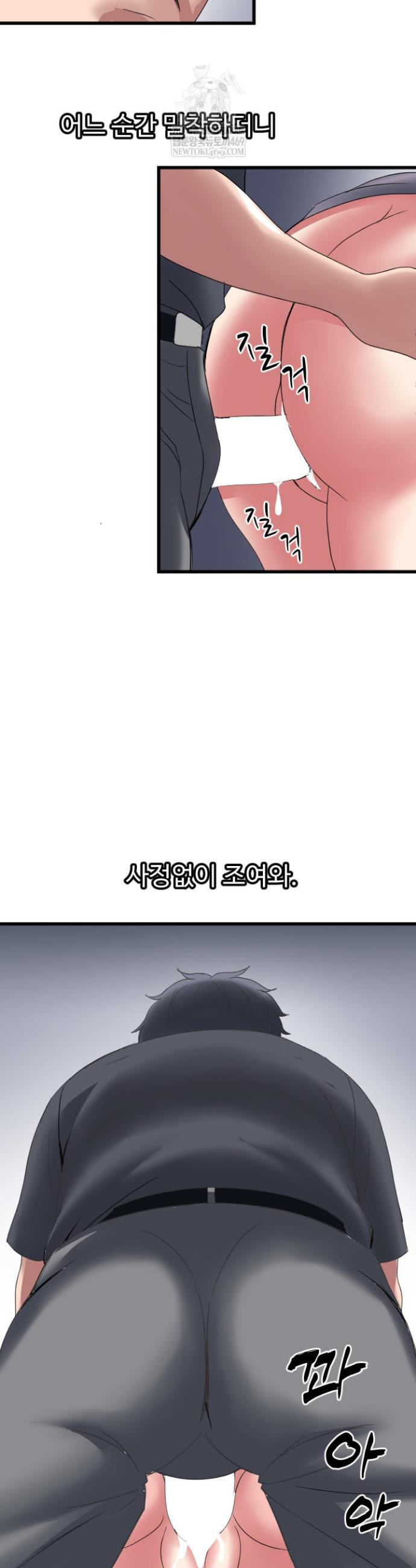Daily Pleasure Awakening Raw - Chapter 37 Page 34