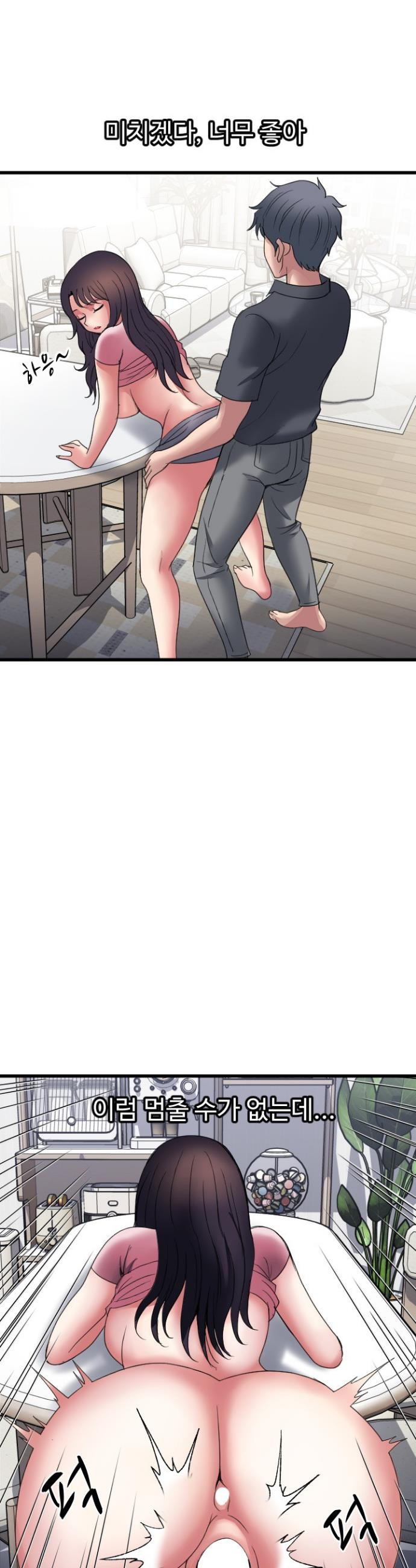 Daily Pleasure Awakening Raw - Chapter 38 Page 2
