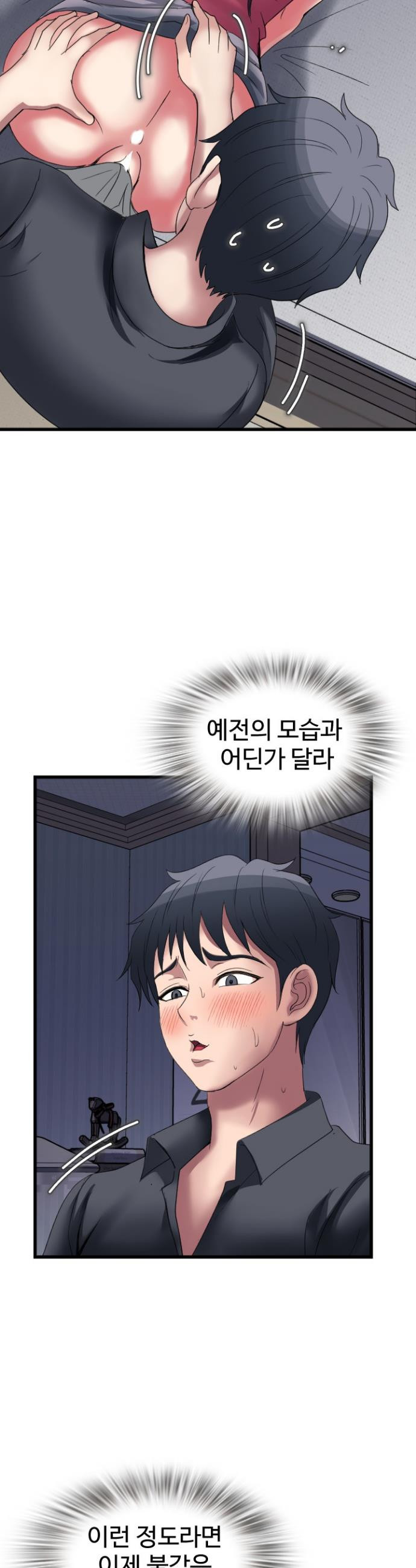 Daily Pleasure Awakening Raw - Chapter 39 Page 6