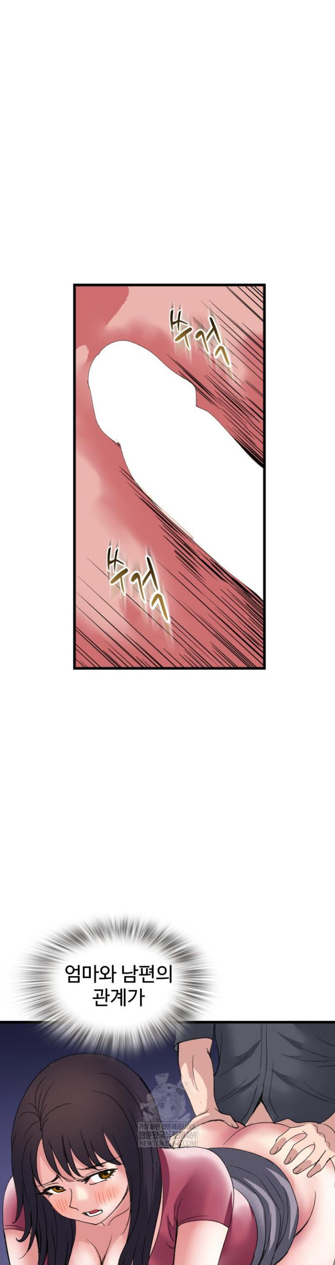 Daily Pleasure Awakening Raw - Chapter 39 Page 11