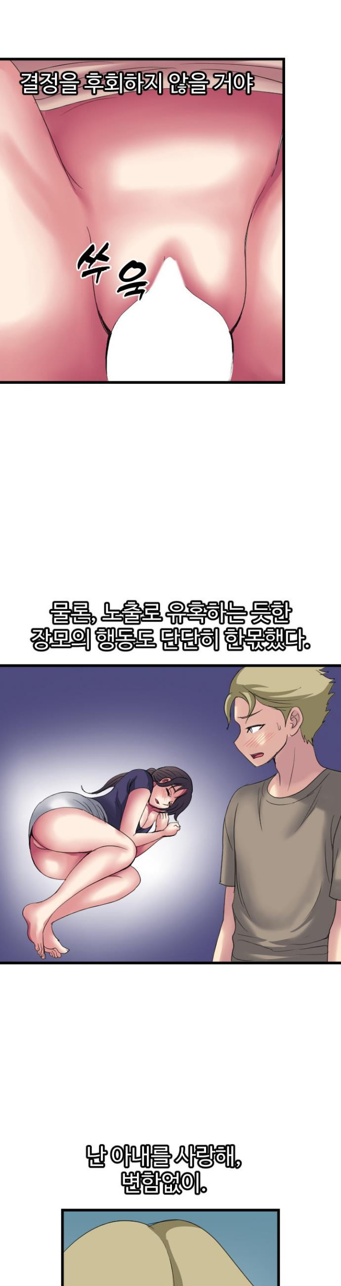 Daily Pleasure Awakening Raw - Chapter 39 Page 26