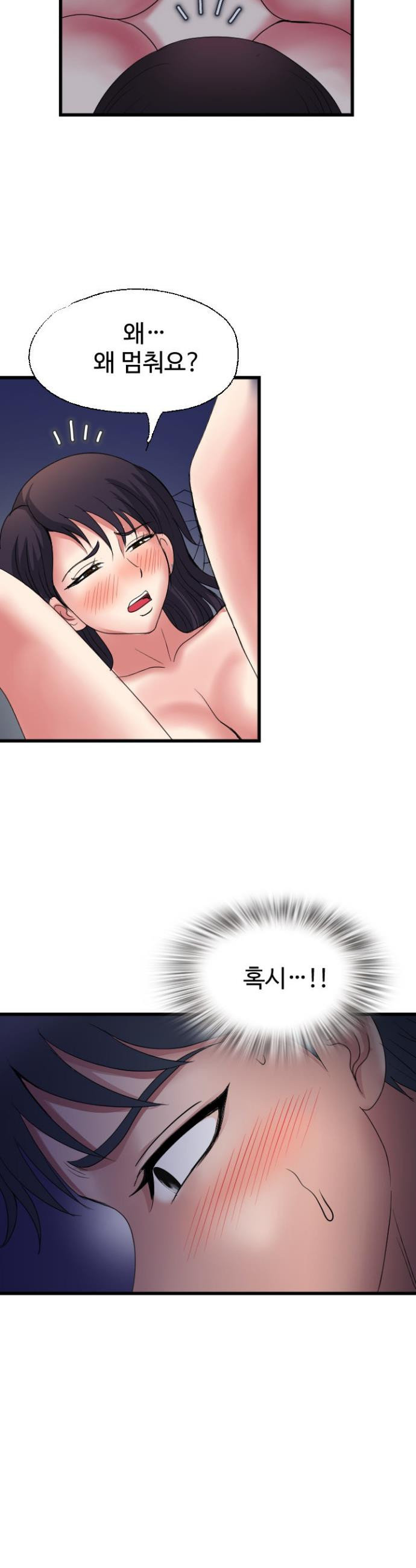 Daily Pleasure Awakening Raw - Chapter 39 Page 35