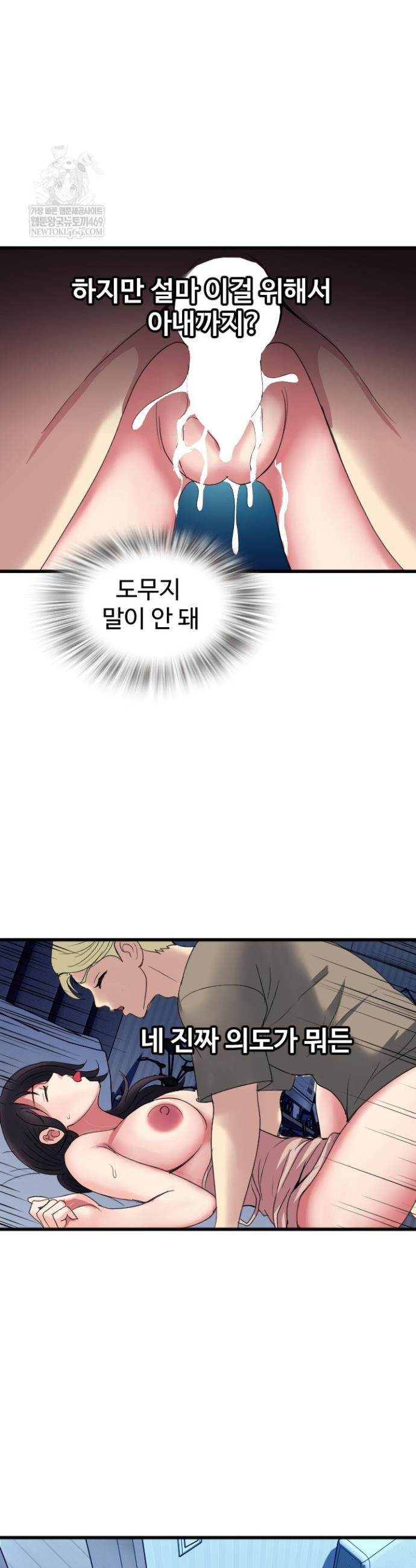 Daily Pleasure Awakening Raw - Chapter 40 Page 31