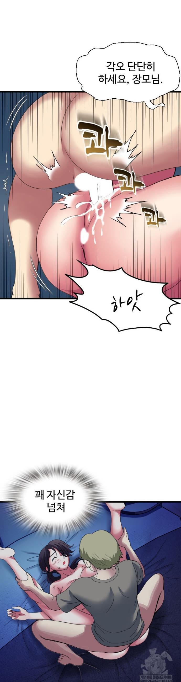 Daily Pleasure Awakening Raw - Chapter 42 Page 5