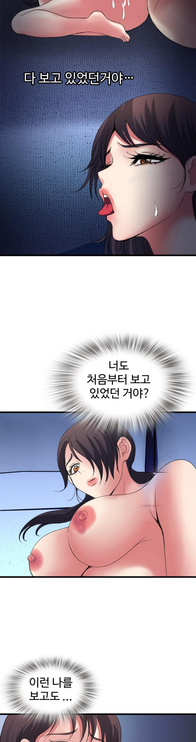 Daily Pleasure Awakening Raw - Chapter 43 Page 20