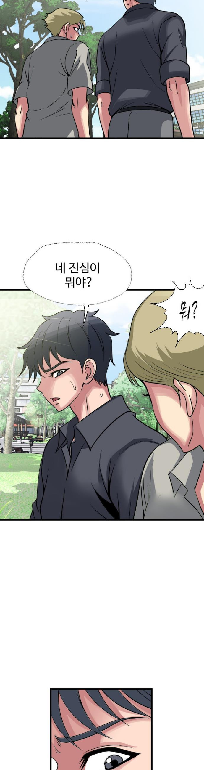 Daily Pleasure Awakening Raw - Chapter 44 Page 10