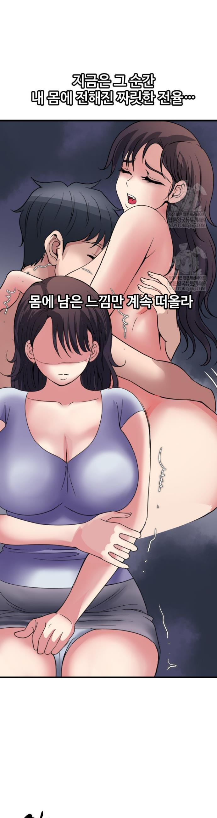 Daily Pleasure Awakening Raw - Chapter 44 Page 19