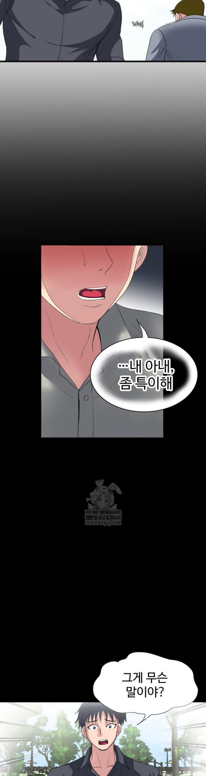 Daily Pleasure Awakening Raw - Chapter 44 Page 29