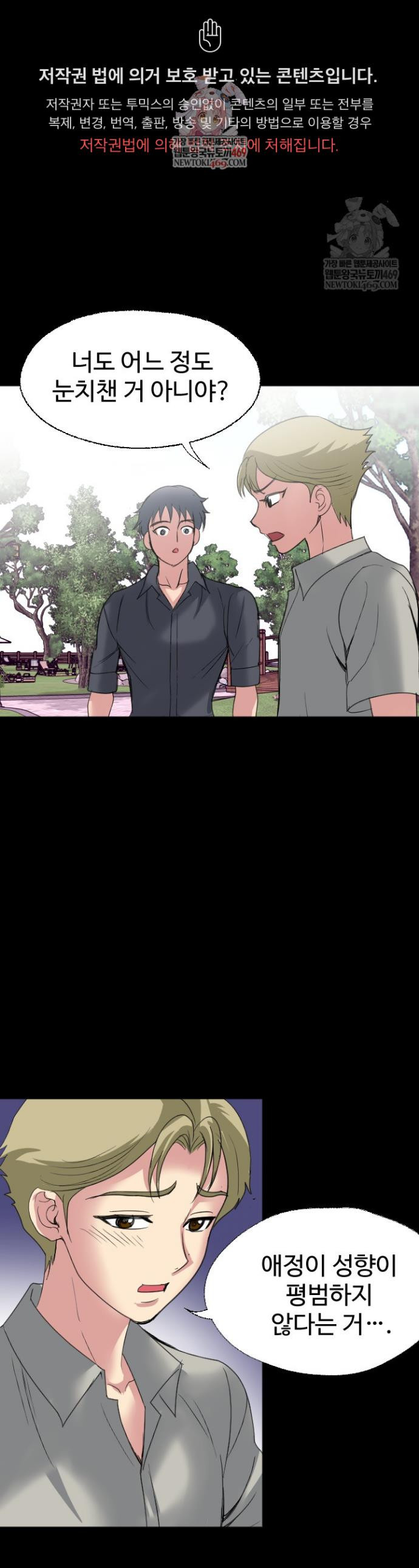 Daily Pleasure Awakening Raw - Chapter 45 Page 0