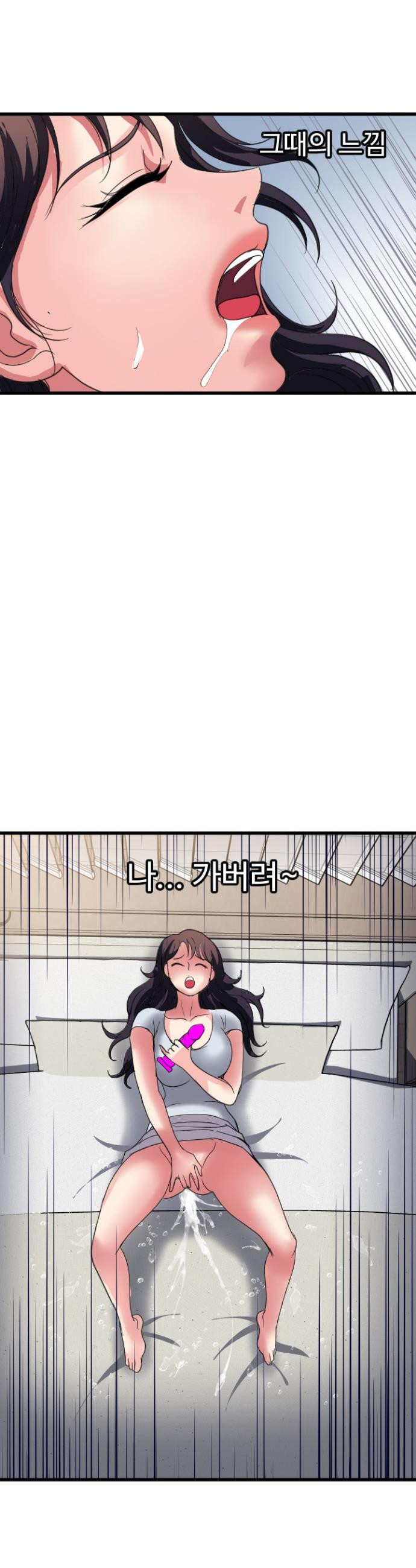 Daily Pleasure Awakening Raw - Chapter 45 Page 23