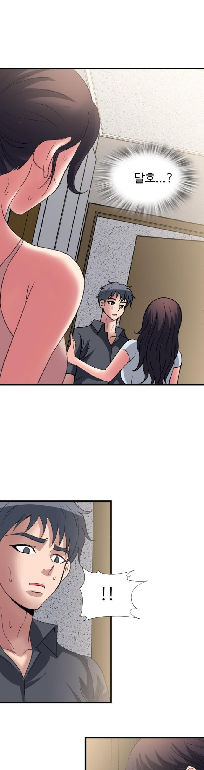 Daily Pleasure Awakening Raw - Chapter 45 Page 32