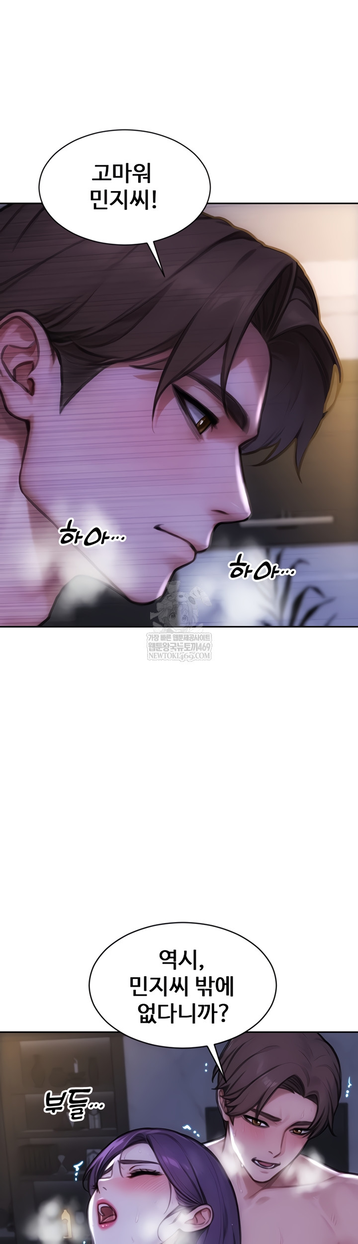 I Divorced My Wife Raw - Chapter 32 Page 12