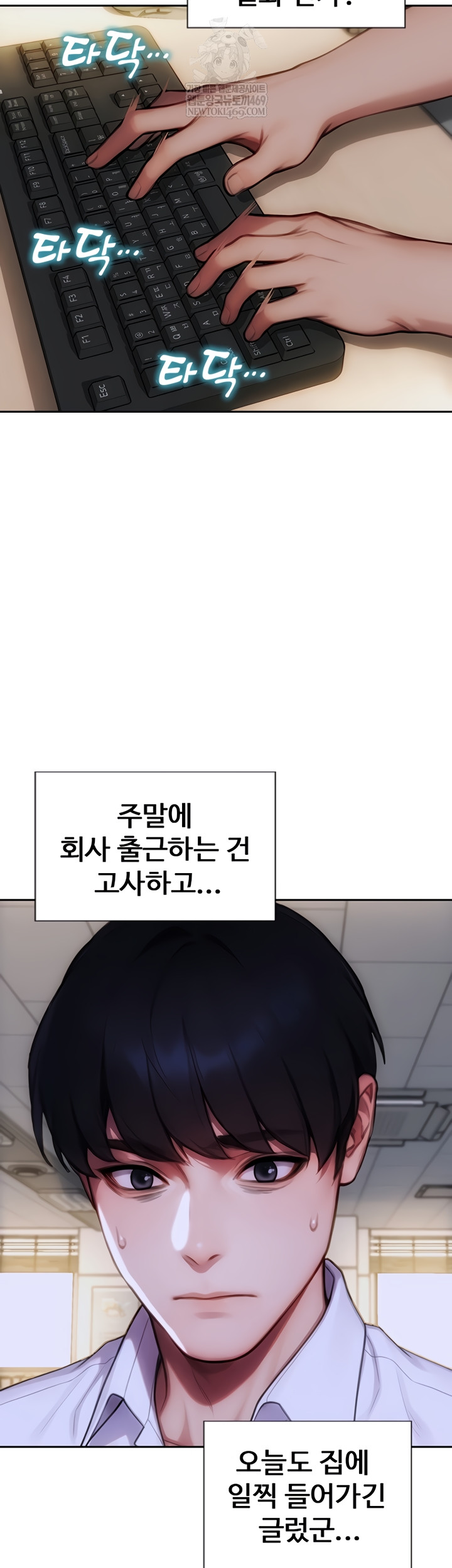 I Divorced My Wife Raw - Chapter 32 Page 16