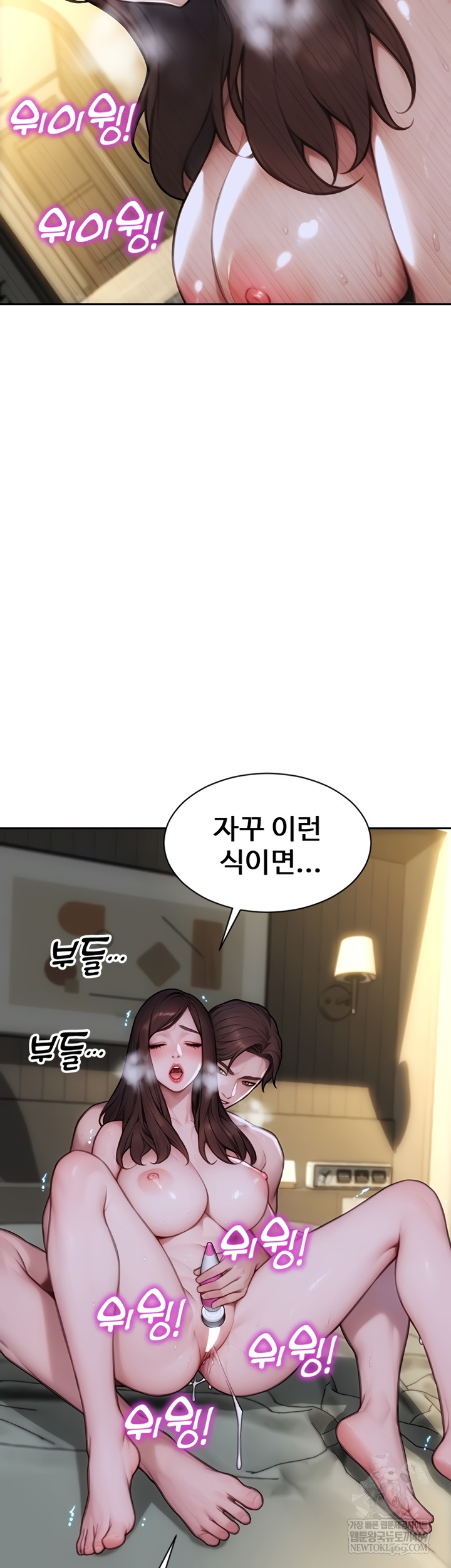 I Divorced My Wife Raw - Chapter 32 Page 27