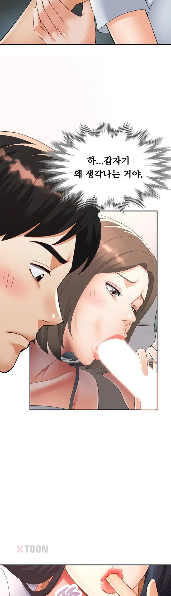 Aunts Embrace Raw - Chapter 6 Page 41