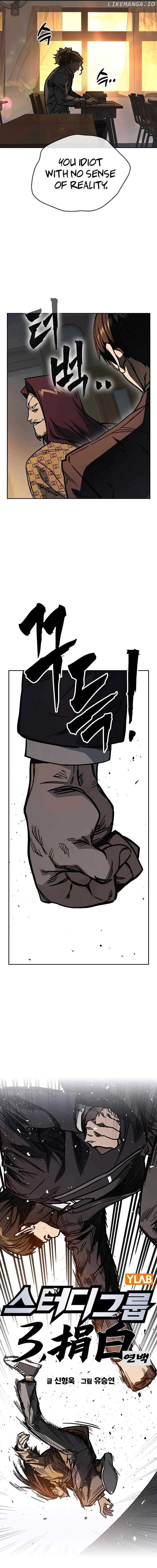 Study Group - Chapter 249 Page 5