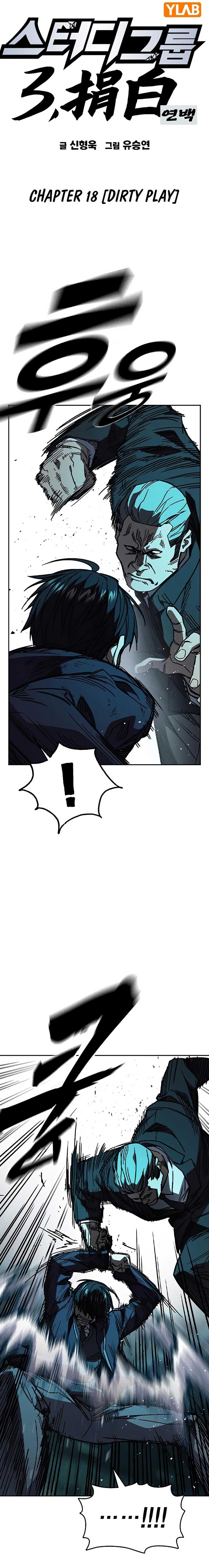 Study Group - Chapter 252 Page 5