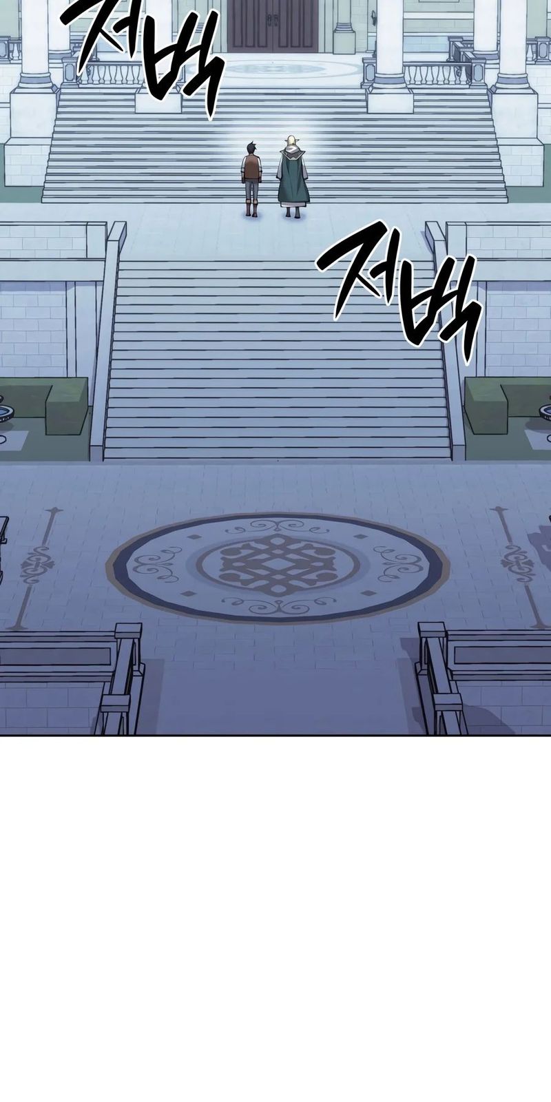 Overgeared (Team Argo) - Chapter 336 Page 7