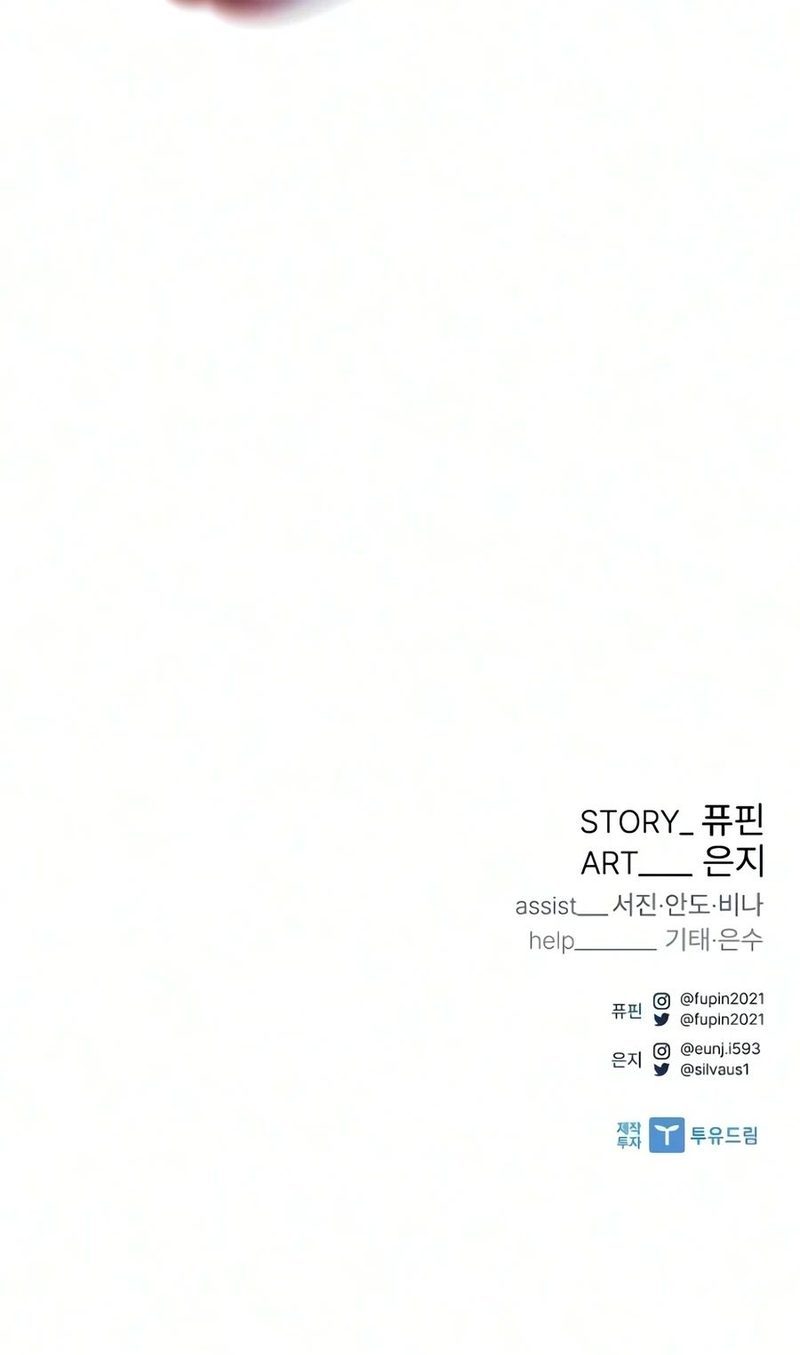 Villain To Kill - Chapter 244 Page 26