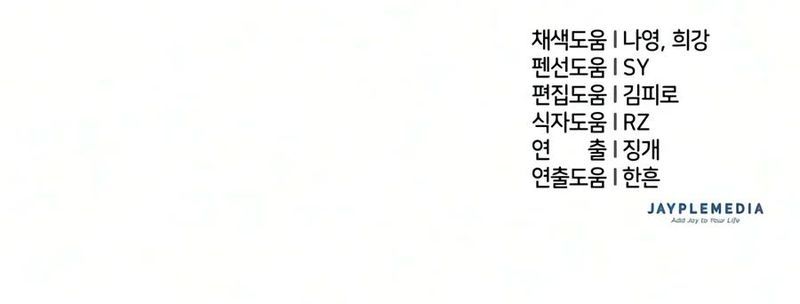 The S-Classes That I Raised - Chapter 181 Page 20