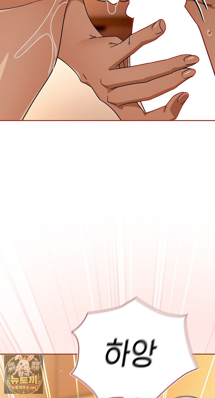 Switch ON Raw - Chapter 101 Page 12