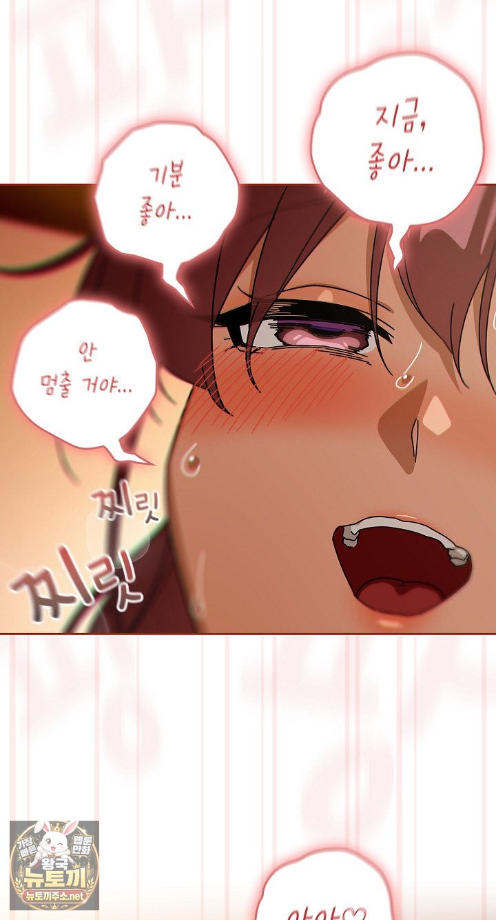 Switch ON Raw - Chapter 101 Page 27