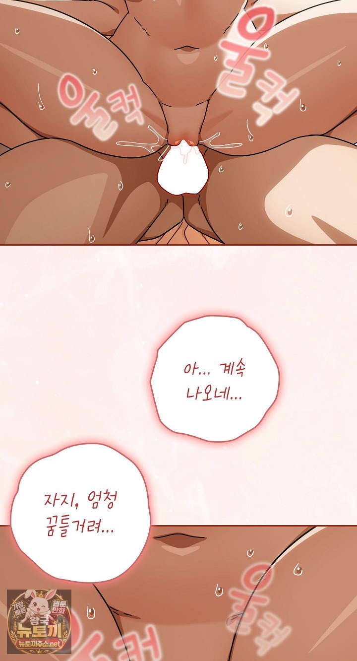 Switch ON Raw - Chapter 101 Page 34