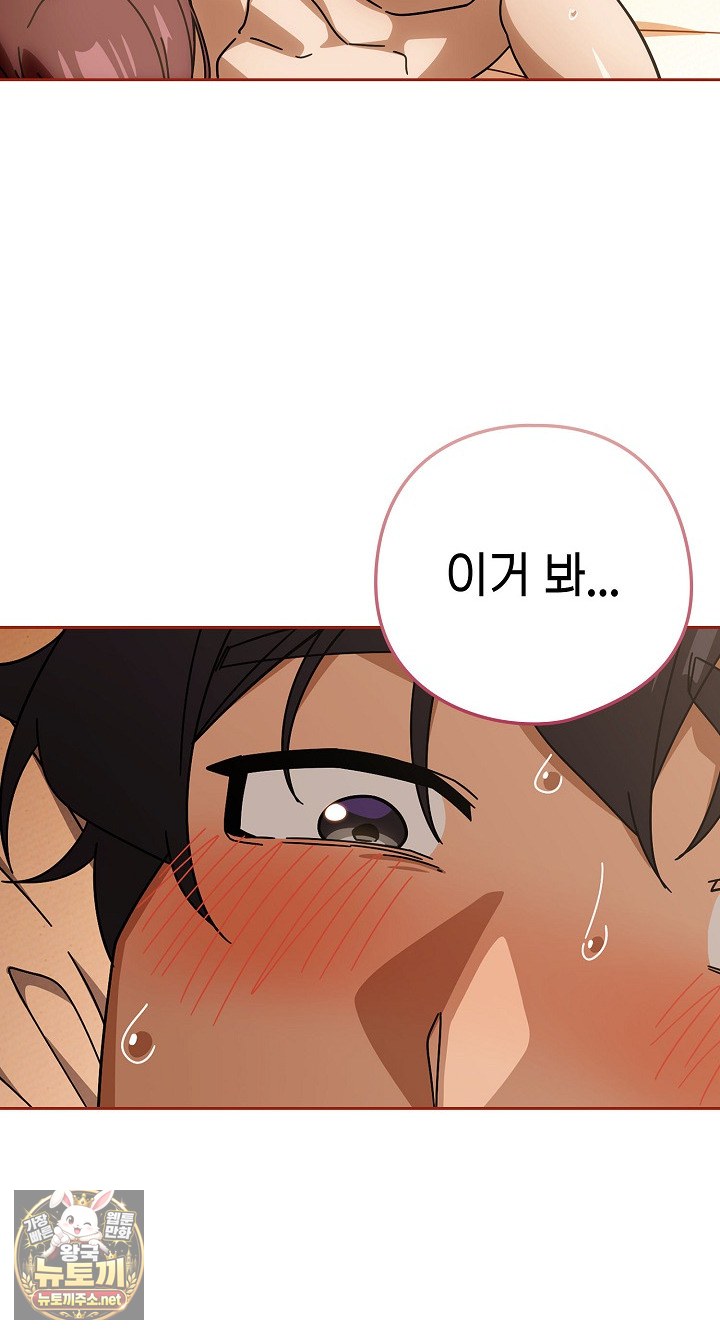 Switch ON Raw - Chapter 101 Page 36