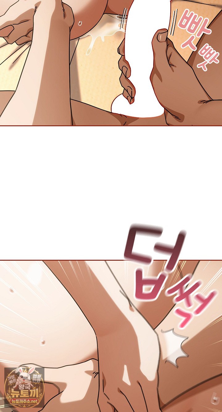 Switch ON Raw - Chapter 101 Page 6